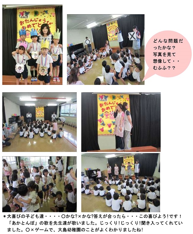 h300910otanjoukai.jpg