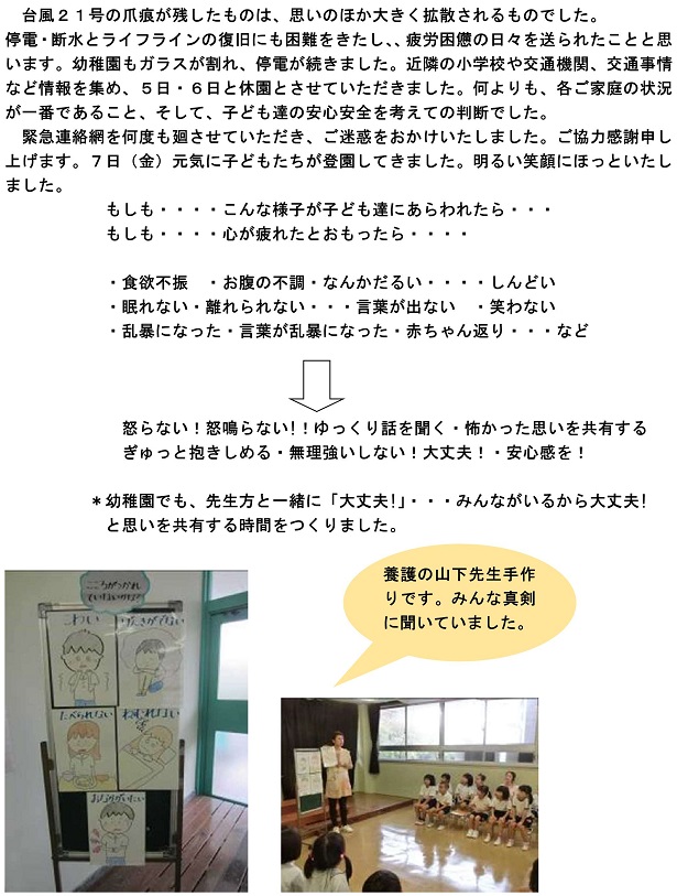 h300910taifu21omimai_1.jpg