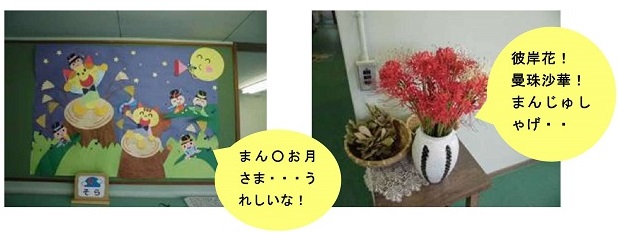 h300925meigetsu.jpg