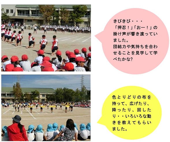 小学校 大島
