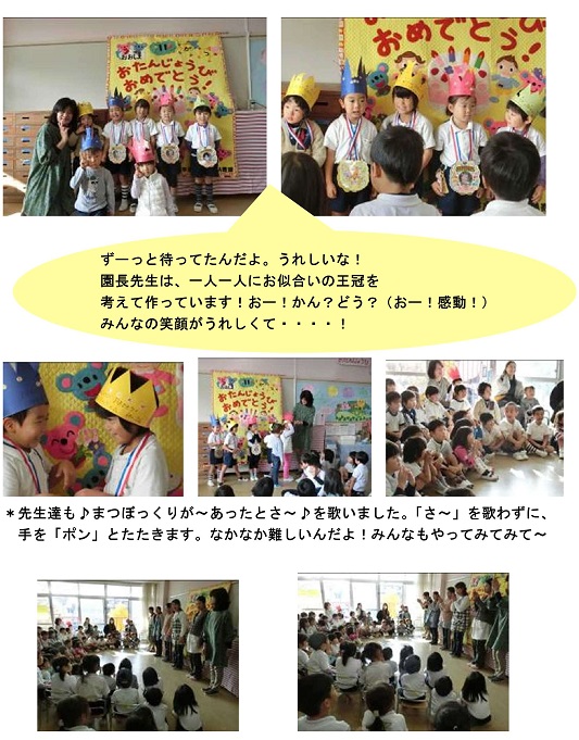 h301206tanjokai11gatu.jpg