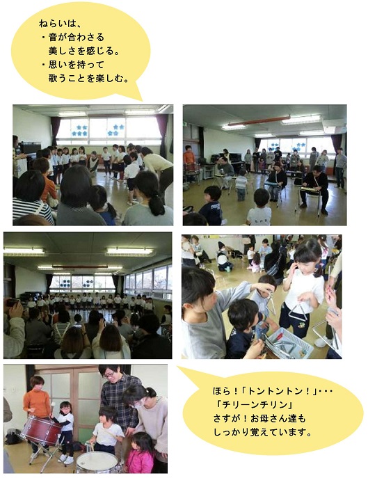 h301218ongakukai.jpg