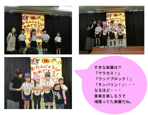 h301218tanjoukai12.jpg