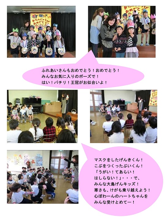 h310128otanjokai1gatu.jpg