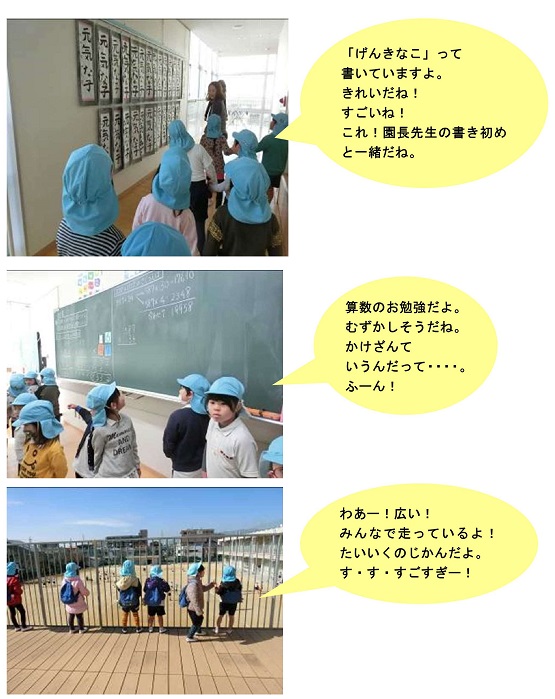 h310131gakkohoumon.jpg