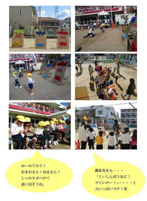 h310204setubun.jpg