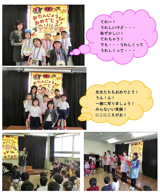 h310304otanjobi3gatu.jpg