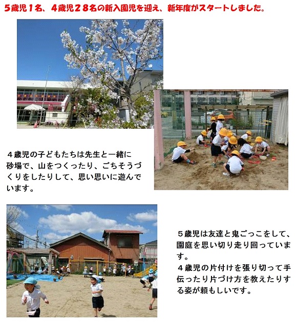 h310604asobinoyosu.jpg