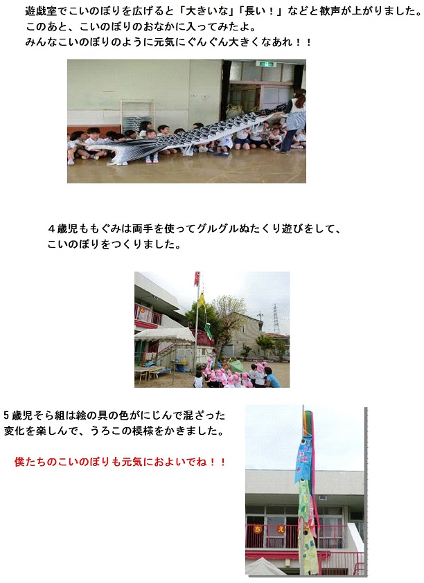 h310604koinobori.jpg