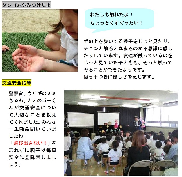 h310605enjinokatudou.jpg