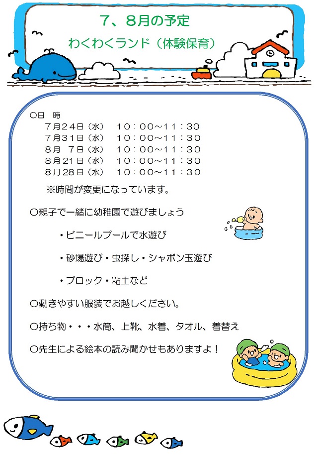 r010723waku7-8gatu-1.jpg