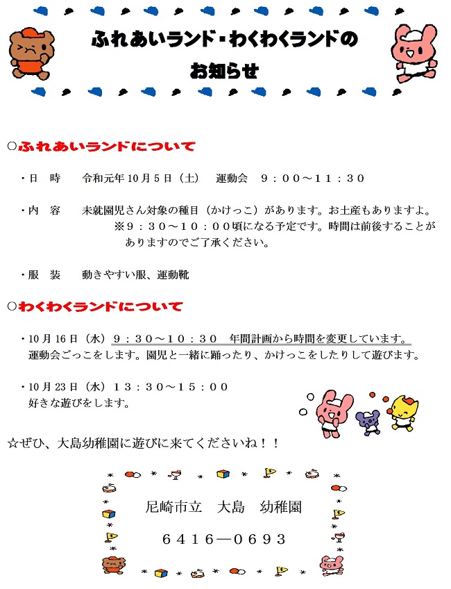 r011002fureaiwaku10gatu.jpg