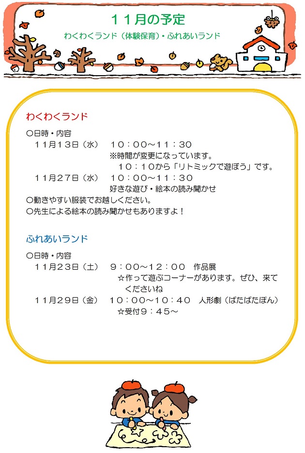 r011114osirase11gatu_1.jpg