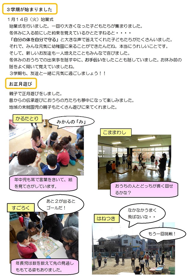 r020115enjinokatudo.jpg
