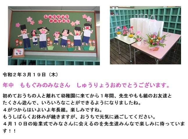 r020323shuryosiki.jpg