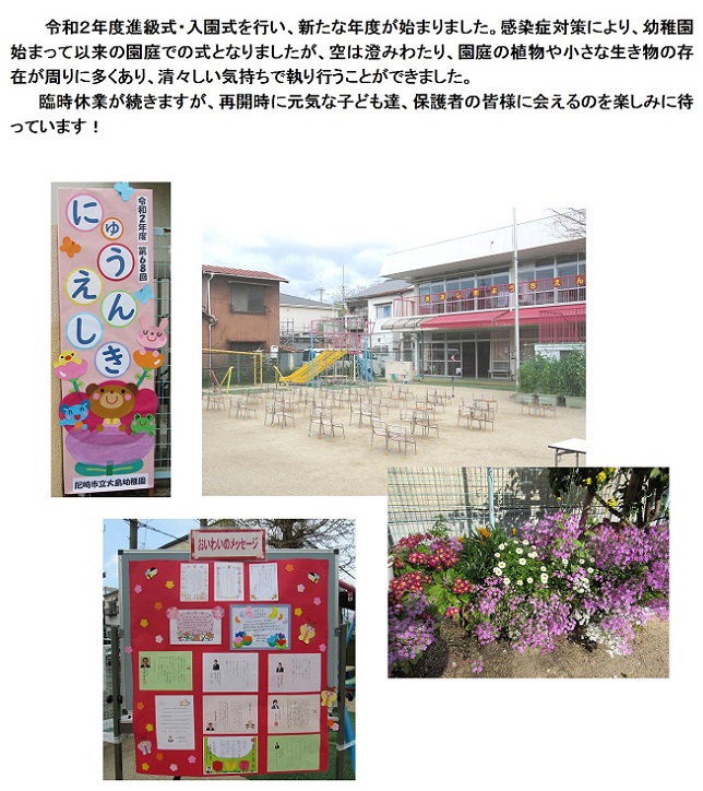 r020422sinkyunyuensiki.jpg