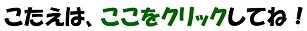 r020501yasaikuizu06.jpg
