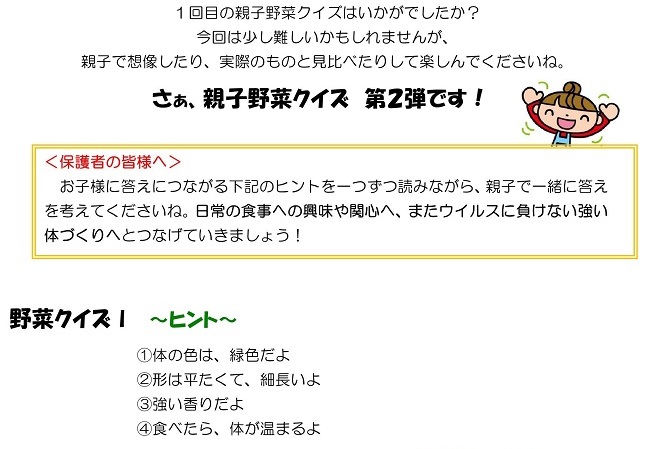 r020512oyakoquiz-haru2_01.jpg