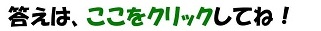 r020512oyakoquiz-haru2_02.jpg