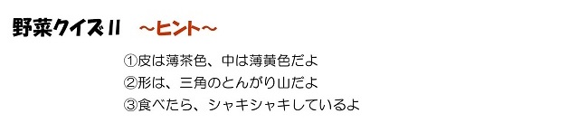 r020512oyakoquiz-haru2_03.jpg