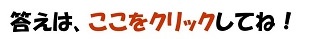 r020512oyakoquiz-haru2_04.jpg