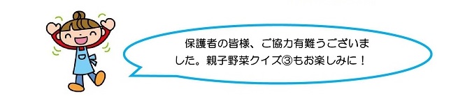 r020512oyakoquiz-haru2_07.jpg