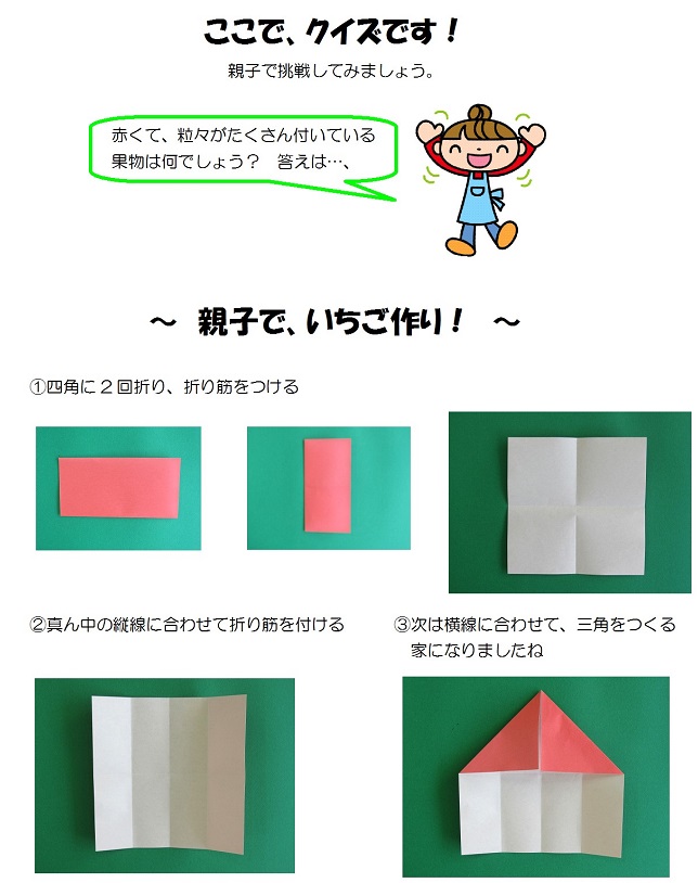 r020515origamideasobo_1.jpg