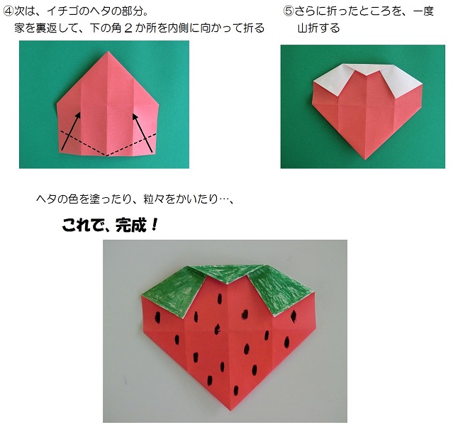 r020515origamideasobo_2.jpg