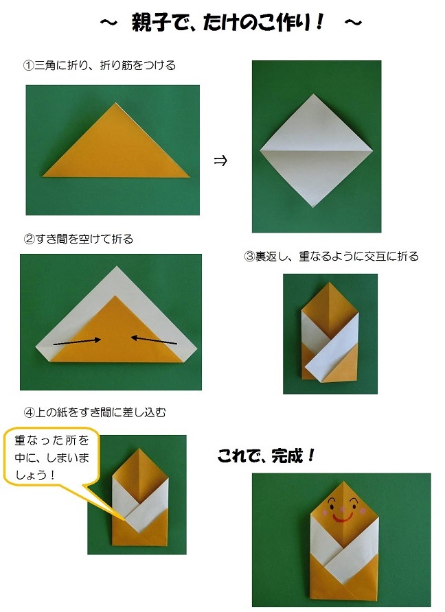 r020518origami4.jpg