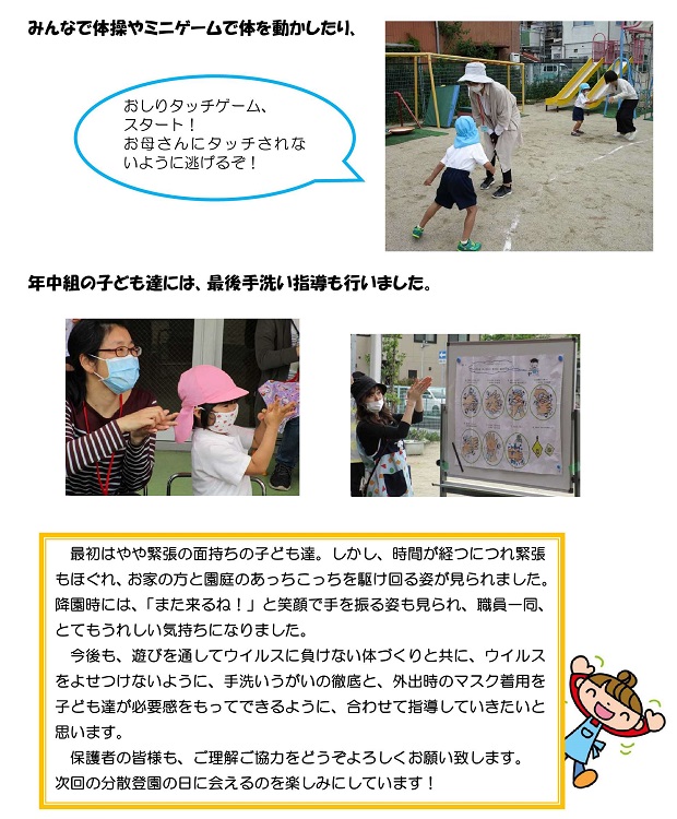 r020522part10-teisei_2.jpg