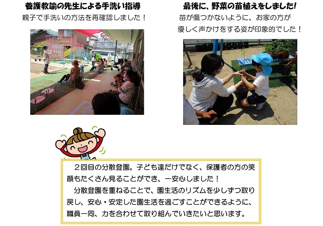 r020527part14_2.jpg