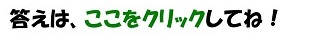 r020602yasaiquiznatu4.jpg