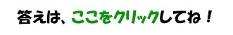 r020611yasaiquiz-natu2_06.jpg