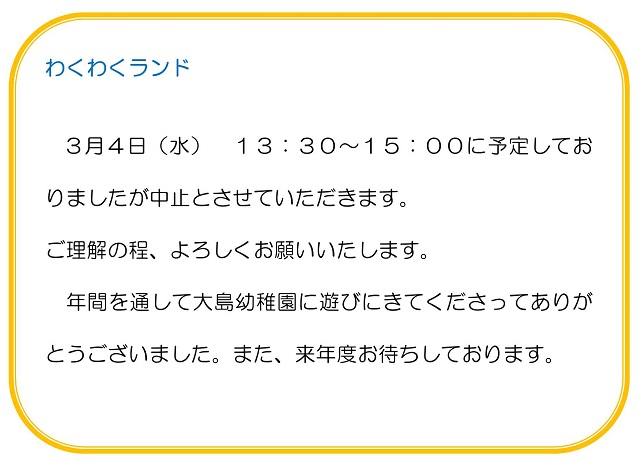 r10228wakuwakuchusi.jpg