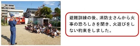 h261226syobokunren1.jpg
