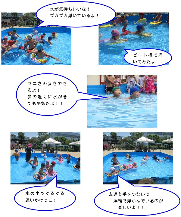 h280804poolasobi1.jpg