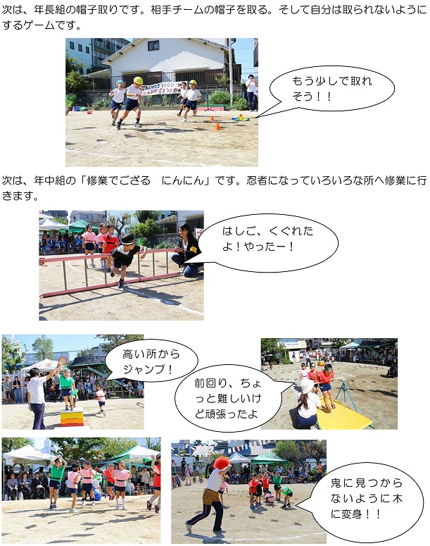 h281228undoukai_7.jpg