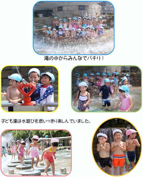 滝の中から　みんなでパチリ！　子ども達は水遊びを思いっきり楽しんでいました。