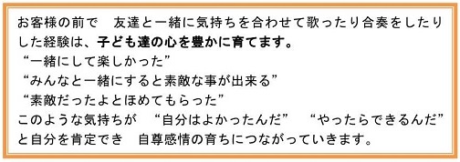 h261215ongakukai6.jpg