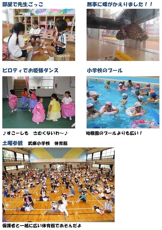 h270904enjinokatudo2.jpg