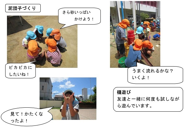 h280804ichigakki7.jpg