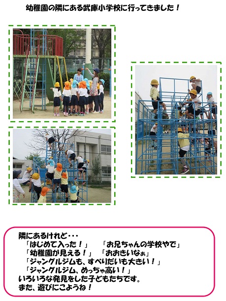 h290421mukoshougakkouikimasita.jpg