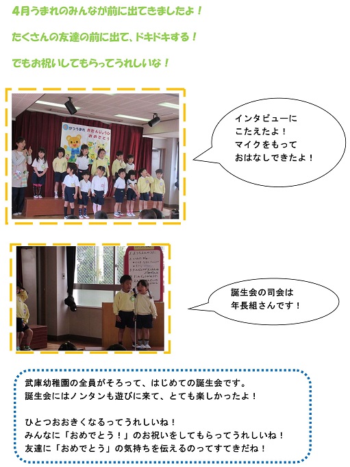 h290427tanjyoukai1.jpg