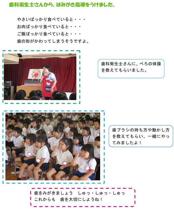 h290607hamigakisidou1.jpg