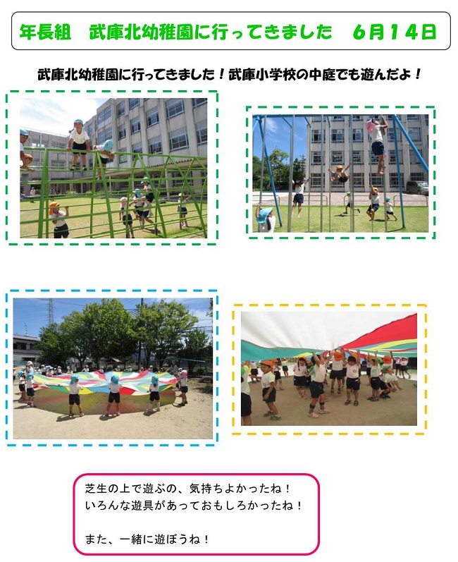 h290621mukokitayochienhe.jpg