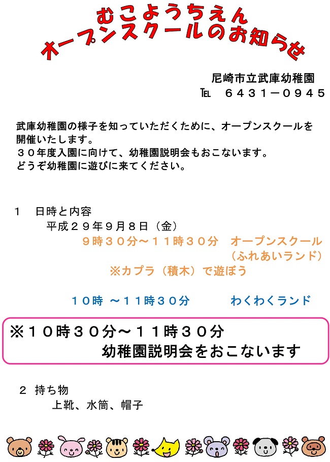 h290904openschoolosorase.jpg