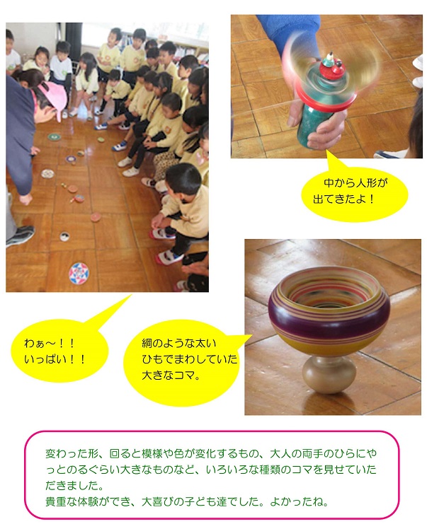 h300122komamawasi.jpg