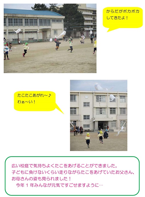 h300122takoage.jpg