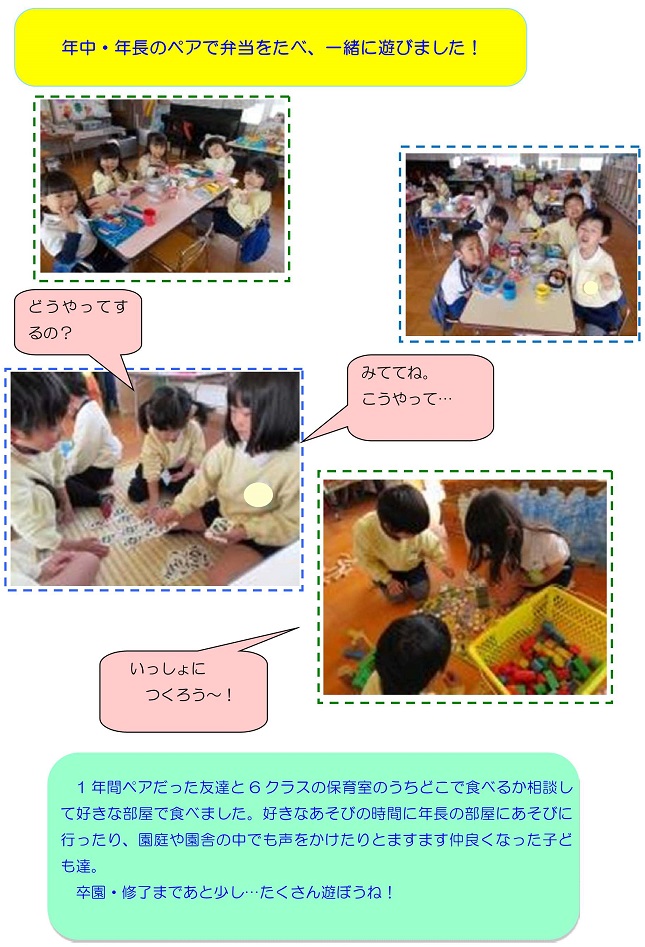 h300313nakayoshibento.jpg