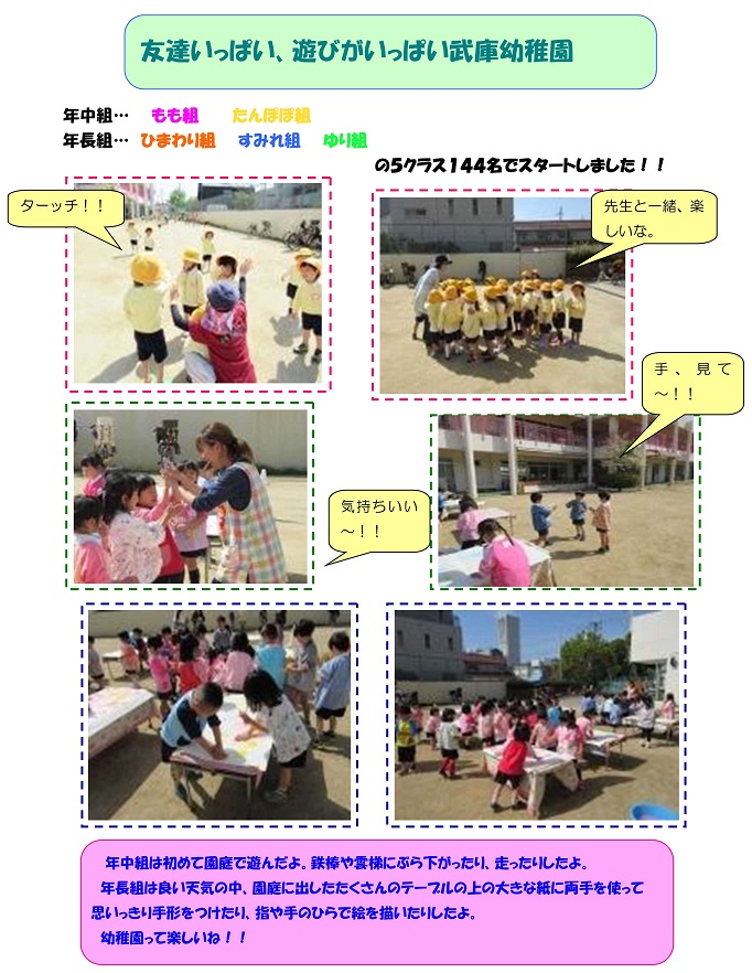 h300416sinnendo2.jpg
